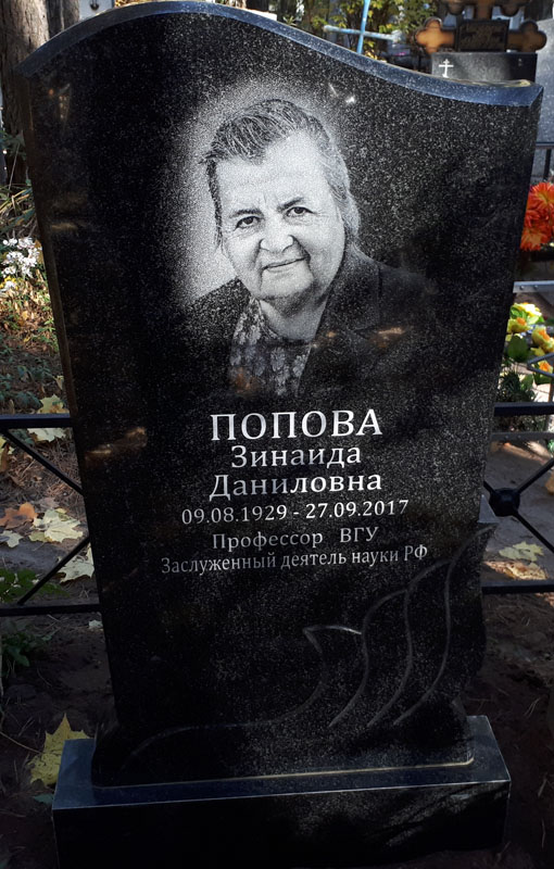 Pamjatnik Popovoj