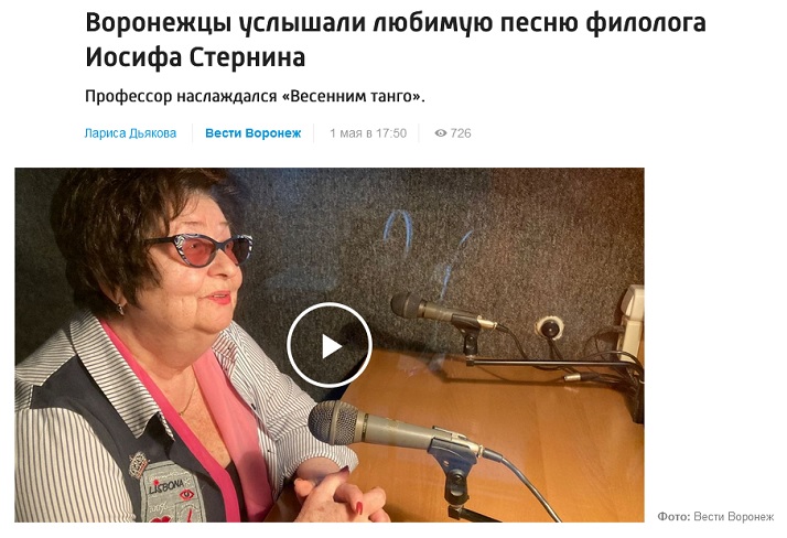 Авторская рубрика Ларисы Дьяковой «Давай с тобой поговорим» в программе «Утренний курьер» на Воронежском радио 28 апреля 2023 г.